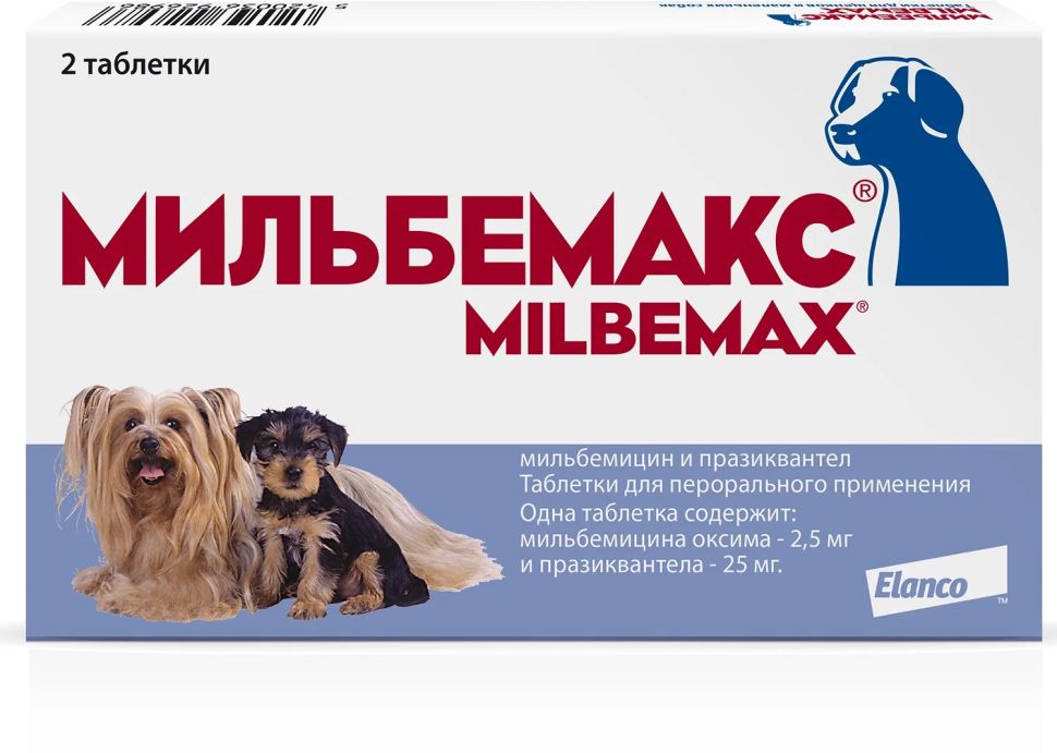Elanco: Мильбемакс, антигельминтик, для щенков и мелких собак, 1 таб. на 5 кг, 2 таблетки