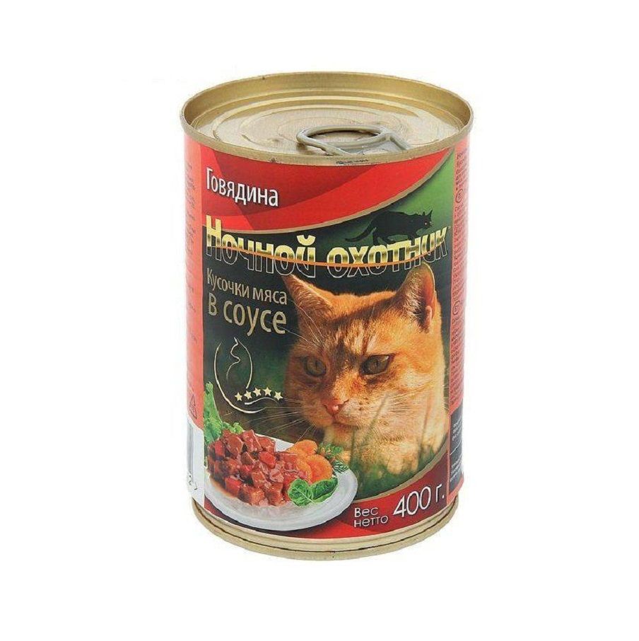 Ночной охотник: консервы для кошек, говядина в соусе, 400 гр