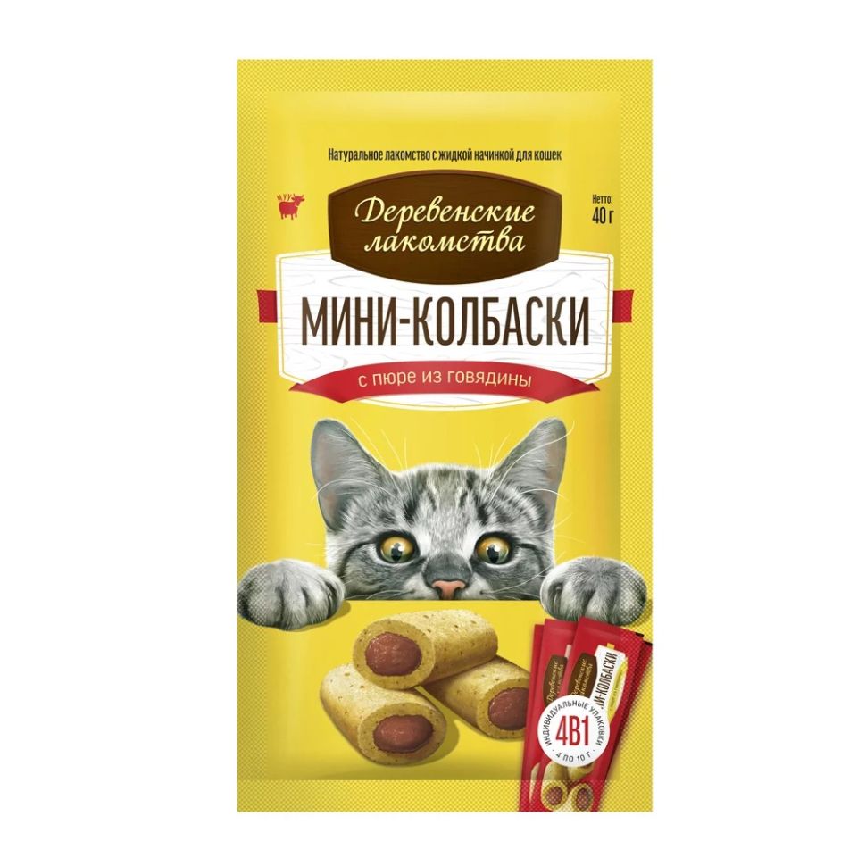 Деревенские Лакомства: Мини-колбаски с пюре из говядины, для кошек, 4*10 гр., арт. 72504079