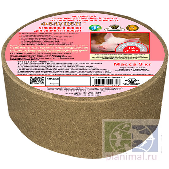 Фелуцен углеводный брикет для свиней и поросят, 3 кг