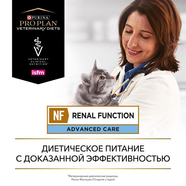 Purina: NF Renal Function, для кошек на поздней стадии хронической почечной недостаточности, с лососем, 85 гр.