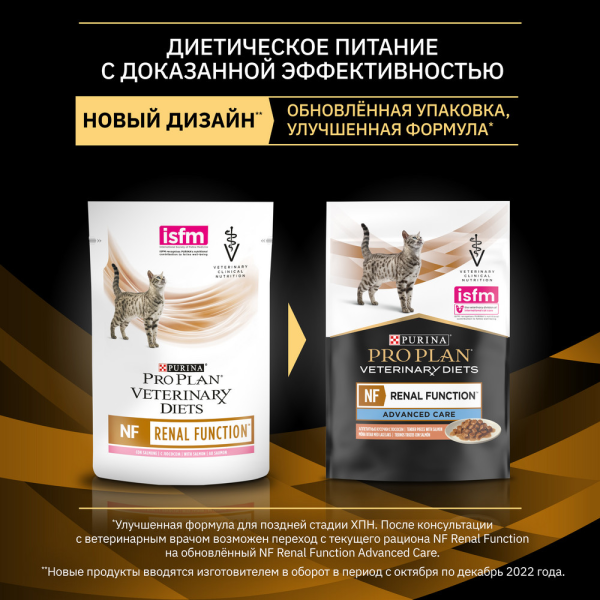 Purina: NF Renal Function, для кошек на поздней стадии хронической почечной недостаточности, с лососем, 85 гр.