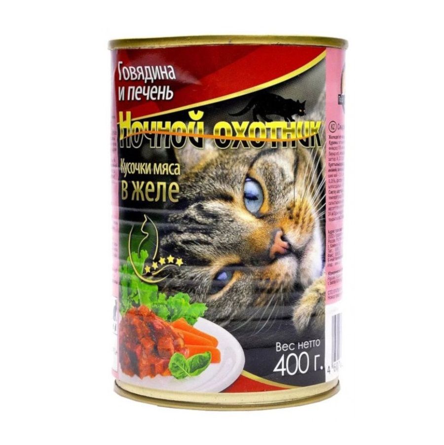 Ночной охотник: консервы для кошек, говядина с печенью в желе, 400 гр