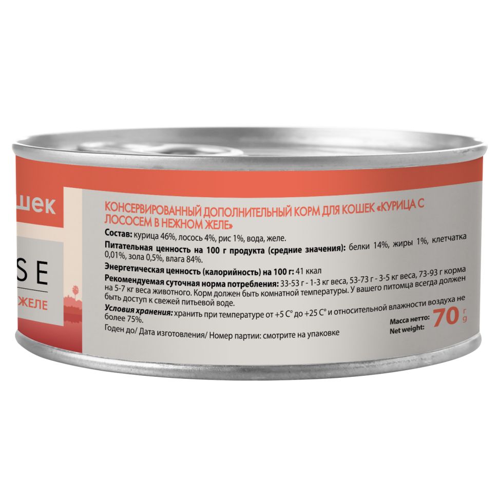 Мнямс: влажный дополнительный корм, Курица с лососем в нежном желе, для кошек, 70 г