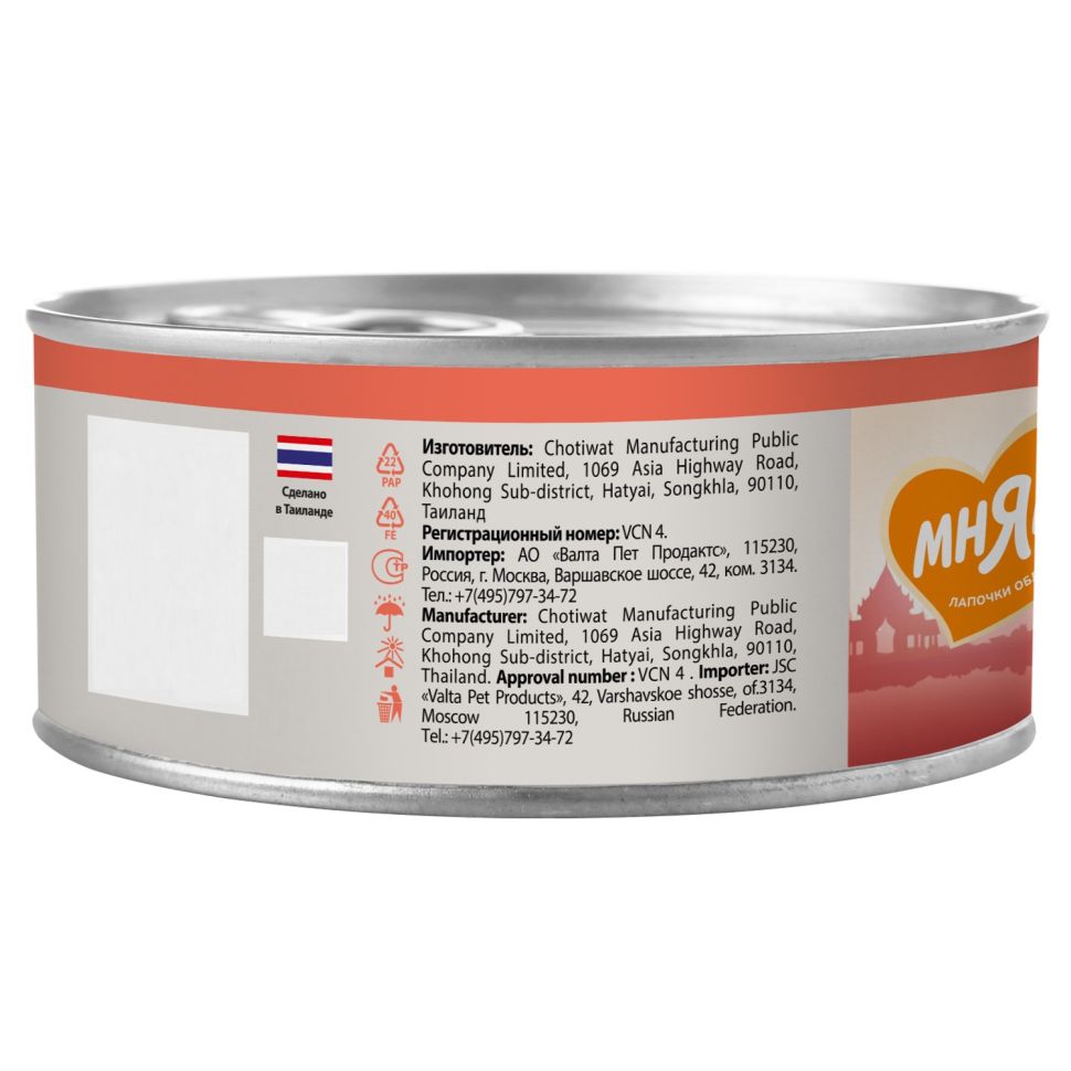 Мнямс: влажный дополнительный корм, Курица с лососем в нежном желе, для кошек, 70 г