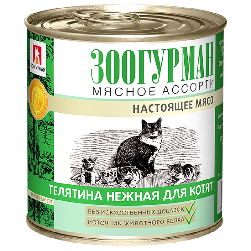 Зоогурман консервы Мясное ассорти Телятина нежная для котят, 250 гр.