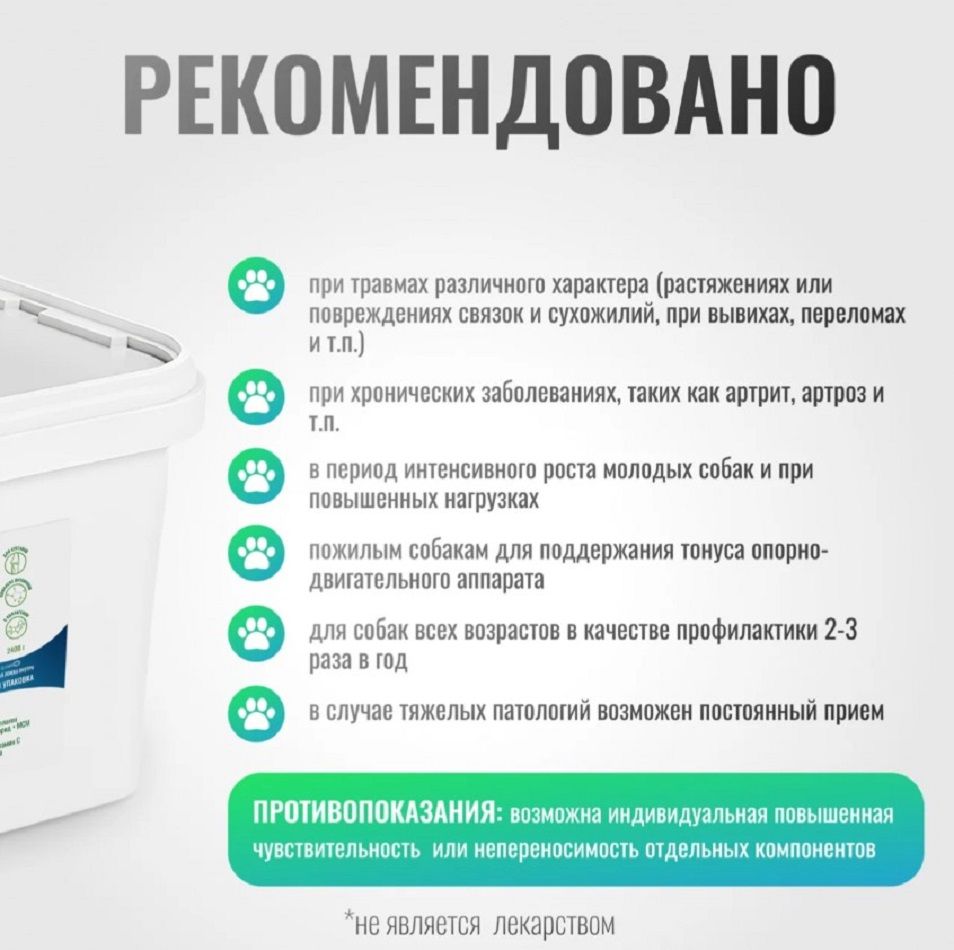 Horse-bio: Хондропротектор Хондро ArtroPro для собак крупных пород, 2,4 кг