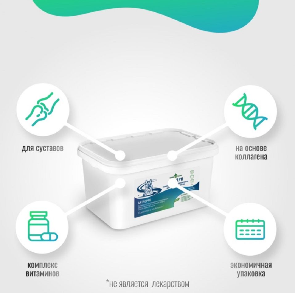 Horse-bio: Хондропротектор Хондро ArtroPro для собак крупных пород, 2,4 кг