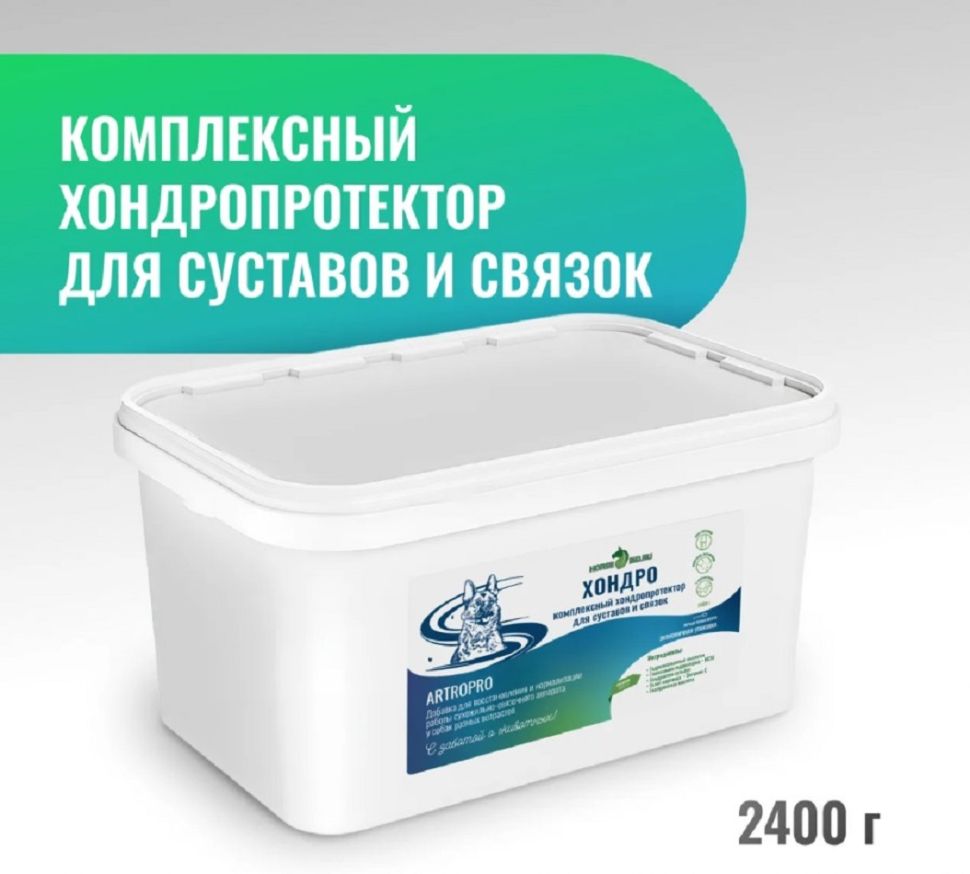 Horse-bio: Хондропротектор Хондро ArtroPro для собак крупных пород, 2,4 кг