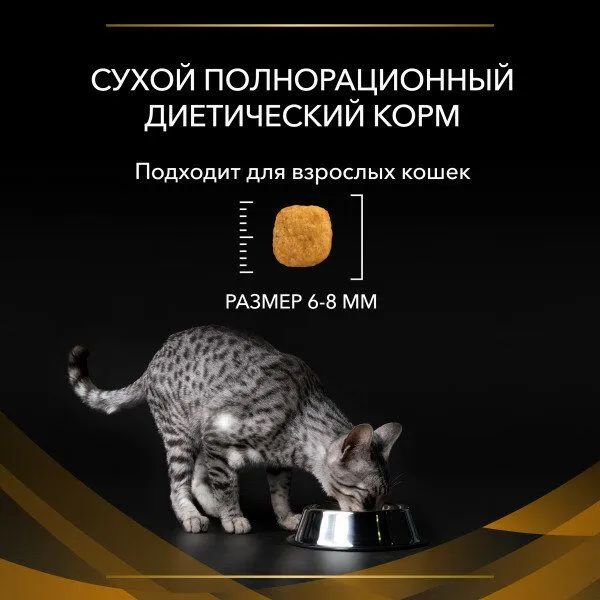 Purina: Renal Function Advanced care, поздняя стадия, диета для кошек, 350 гр.