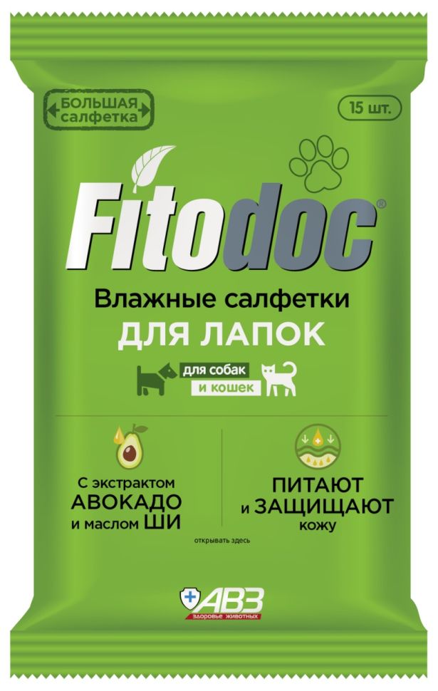 АВЗ: Fitodoc, влажные салфетки, для лап, для собак и кошек, 15 шт.