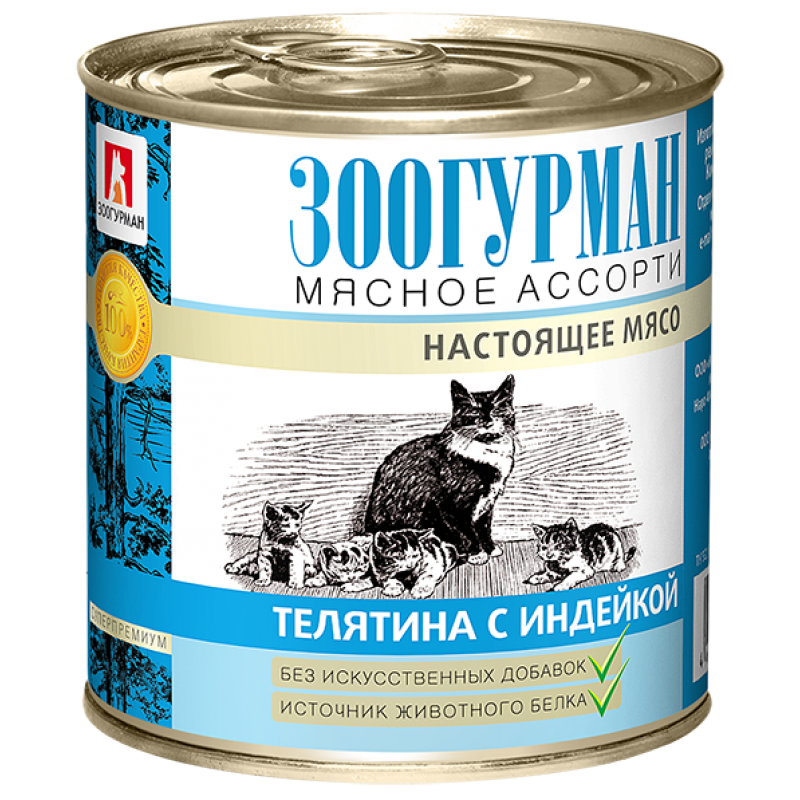 Зоогурман консервы Мясное ассорти Телятина с индейкой для кошек, 250 гр.