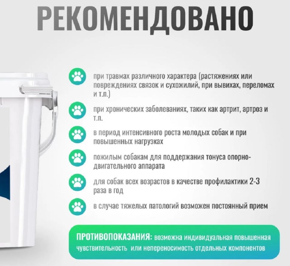 Horse-bio: Хондропротектор Хондро ArtroPro для собак крупных пород, 1,2 кг