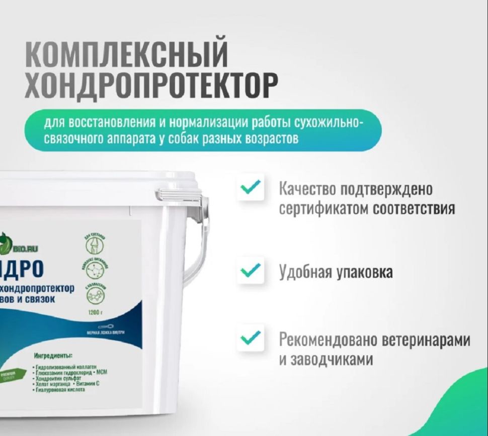 Horse-bio: Хондропротектор Хондро ArtroPro для собак крупных пород, 1,2 кг