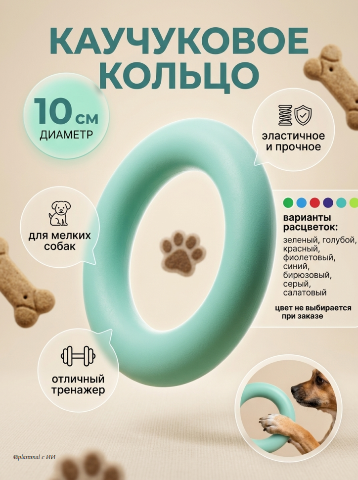 Gamma: Игрушка для собак литое каучуковое Кольцо малое, 10 см, 12192002
