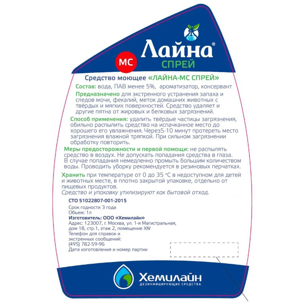 Лайна, ветеринарное дезинфицирующее средство, для обеззараживания, дезодорации мест обитания животных, спрей с пихтой, 0,75 л