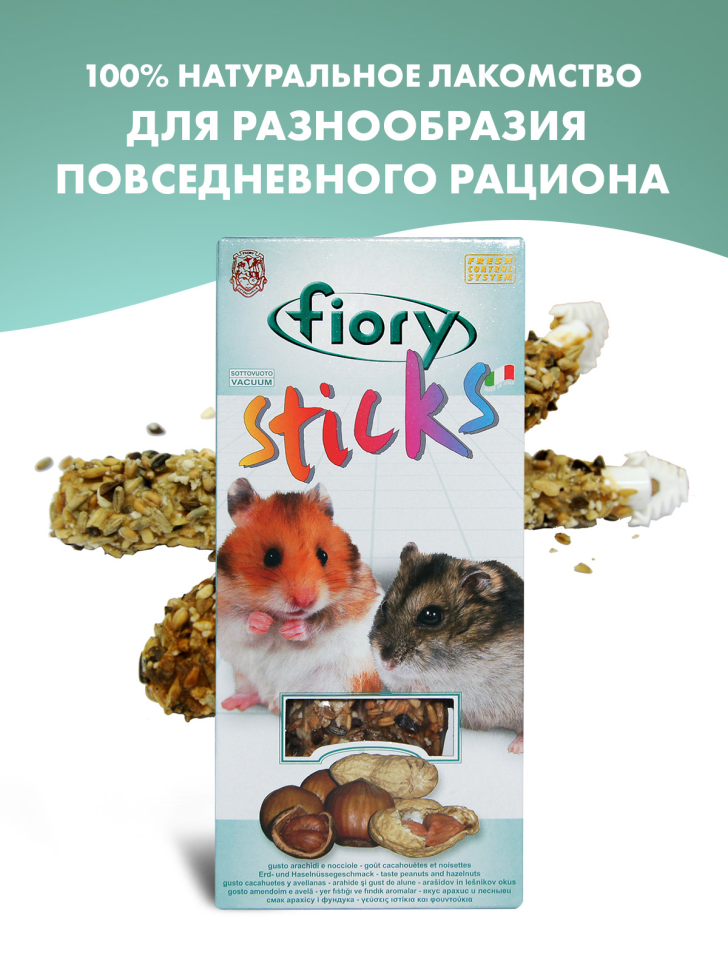 Fiory Sticks палочки для хомяков с орехами с 10-ю различными элементами, 2 шт. по 50 гр.,  100 гр.