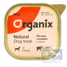 Organix Влажное лакомство для собак  печень говяжья в желе, цельная, 300 гр.