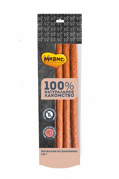 Мнямс лакомство для собак Колбаски из баранины 125 гр.