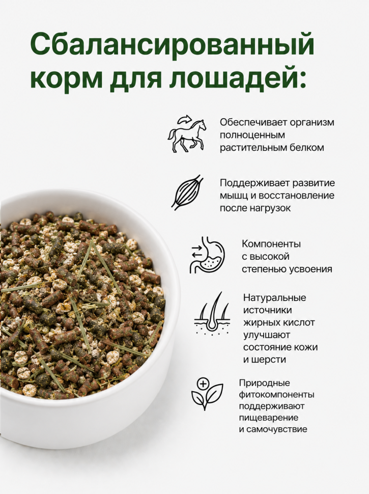 Be:Natu ОптиФорм микс базовый безовсовый для лошадей, легкие нагрузки, 20 кг 