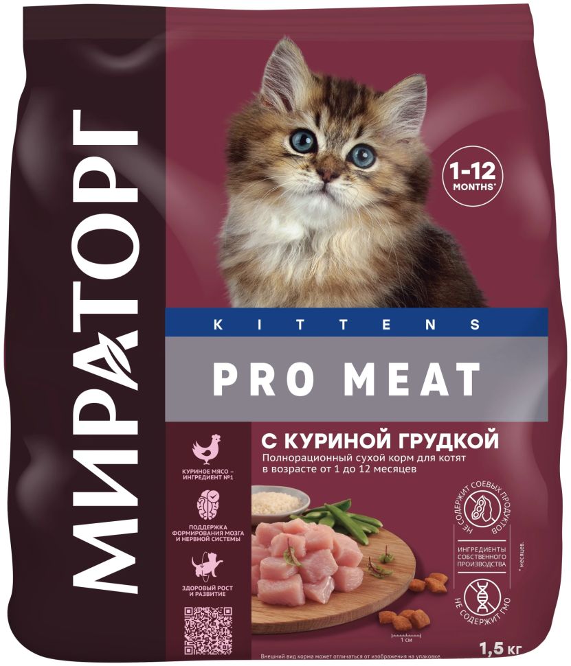 Winner: PRO MEAT, сухой корм, для котят, беременных кошек, с куриной грудкой, 1,5 кг