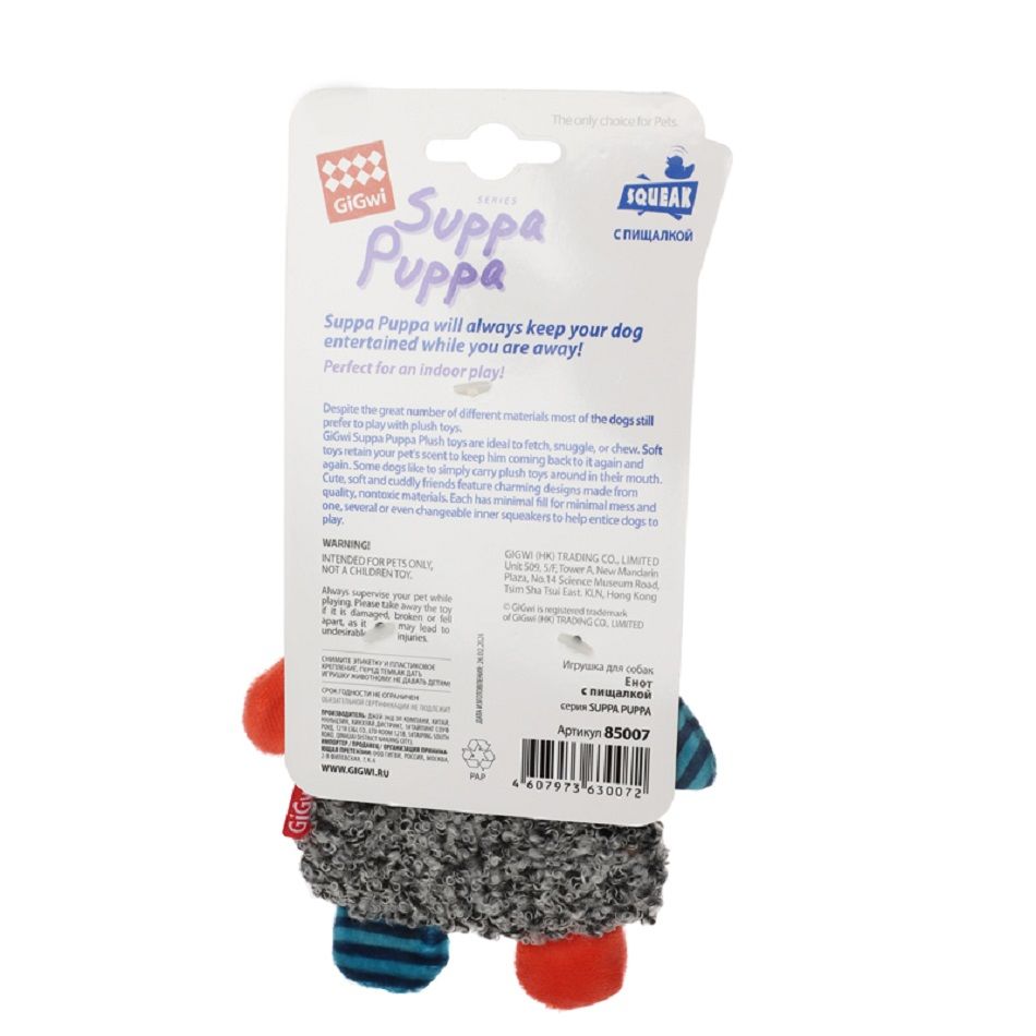 GiGwi Игрушка для маленьких собак Енот с пищалкой 17,5 см, серия SUPPA PUPPA, 85007