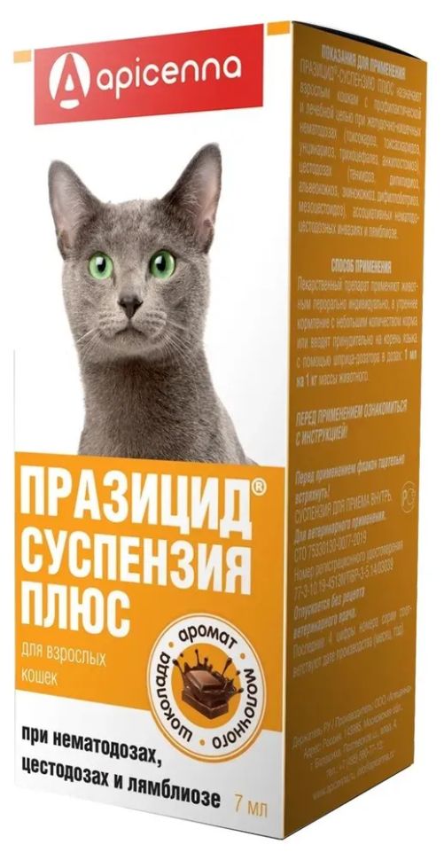 Апи-сан: Празицид Плюс, суспензия антигельминтик, для кошек, 7 мл