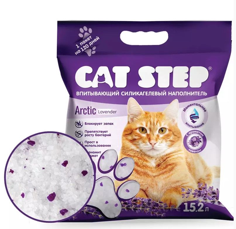 Cat Step Наполнитель впитывающий силикагелевый Arctic Lavender, 15,2 л; 7,24 кг