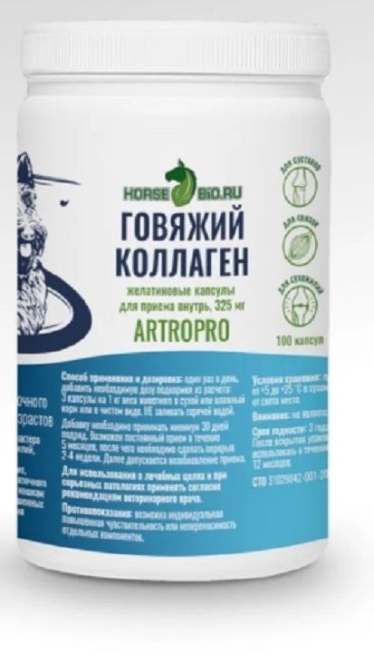 Horse-bio: Желатиновые капсулы Говяжий Коллаген ArtroPro для мелких собак и кошек, 325 мг, 100 шт.
