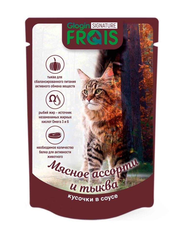 Frais Signature консервы для кошек Мясное ассорти и тыква кусочки в соусе, 80 гр.