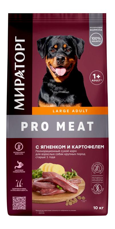 Winner сухой корм MEAT PRO для крупных пород собак с ягненком и картофелем, 10 кг