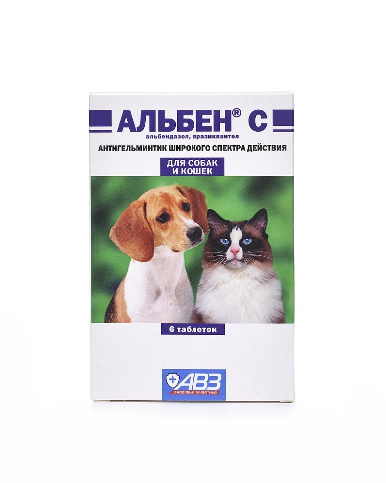 АВЗ: Альбен С, антигельминтик, для кошек и собак, 1 таб. на 5 кг, 6 таблеток