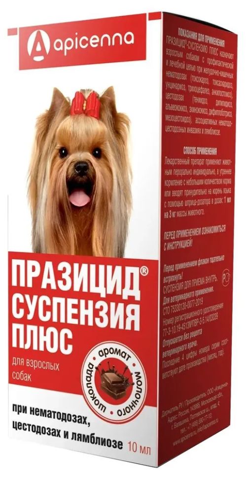 Апи-сан: Празицид Плюс, суспензия, антигельминтик для собак, 10 мл