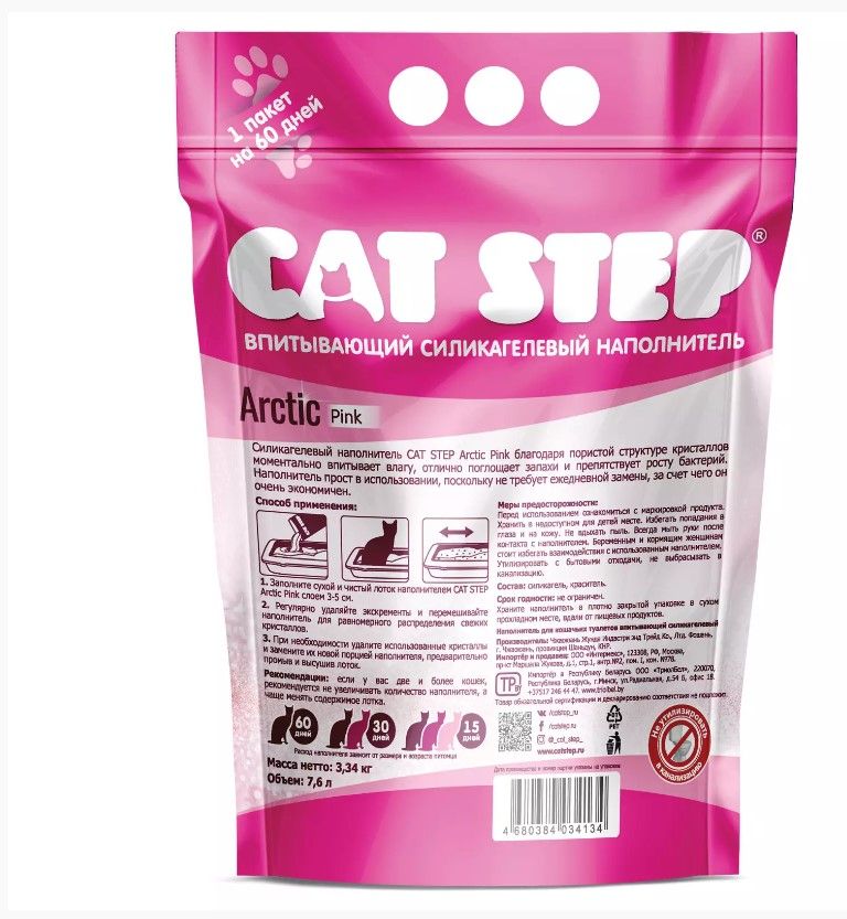 Cat Step Наполнитель впитывающий силикагелевый Arctic Pink, 7,6 л
