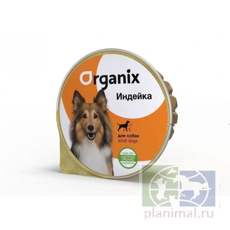 Organix Консервы для собак с индейкой, 125 гр.