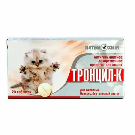 Тронцил, антигельминтик для кошек, 1 таб. на 4 кг, 20 таблеток
