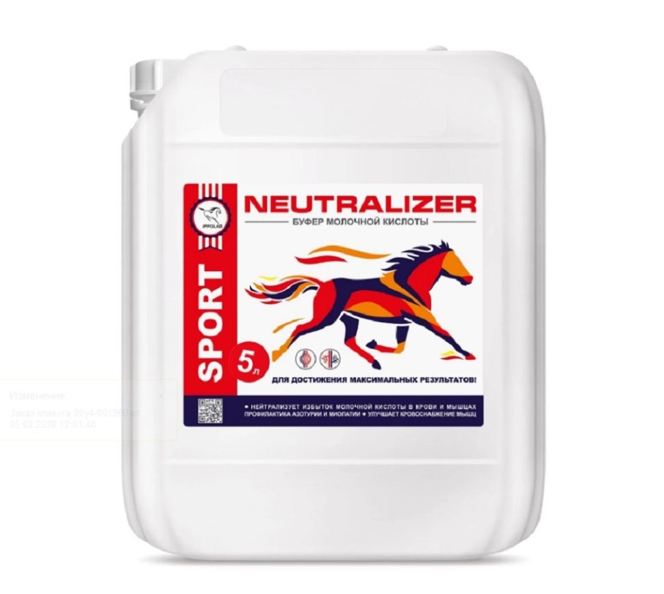 Пробио: NEUTRALIZER Ньютралайзер Буфер молочные кислоты от закисления мышц в период высоких нагрузок, 5 л