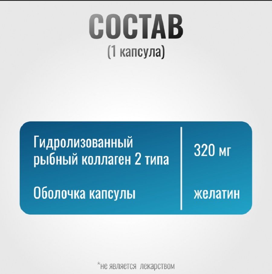 Horse-bio: Желатиновые капсулы Рыбный коллаген ArtroPro для мелких собак и кошек, 320 мг, 100 шт.