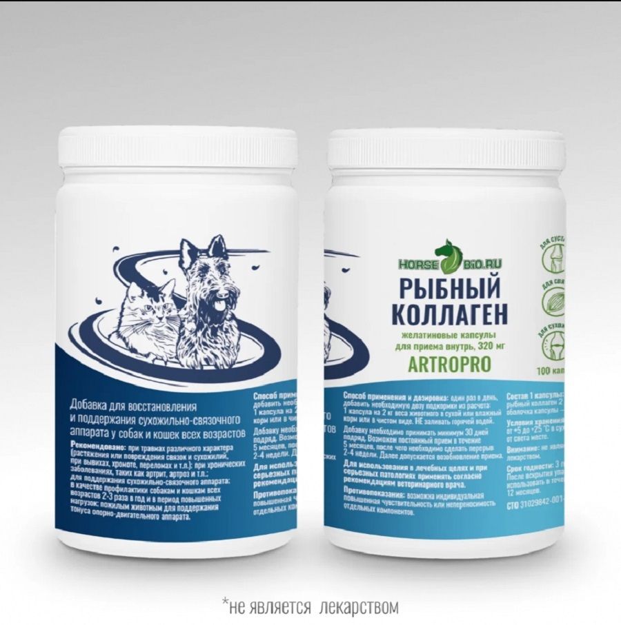 Horse-bio: Желатиновые капсулы Рыбный коллаген ArtroPro для мелких собак и кошек, 320 мг, 100 шт.
