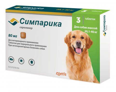 Zoetis: Симпарика от блох и клещей для собак 20,1 - 40 кг, 3 жевательные таблетки по 80 мг, на 3 месяца