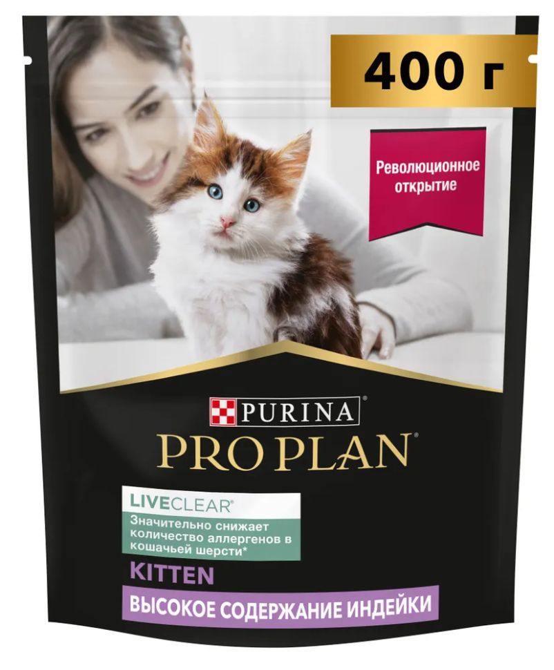 Pro Plan: LiveСlear корм, для котят до 1 года, с индейкой, снижает аллергены в шерсти, 400 гр.
