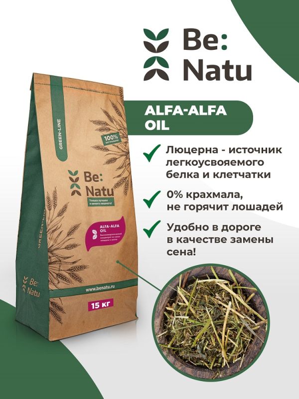 Be:Natu  Alfa-Alfa oil высокоэнергетический корм люцерна и масло для лошадей, замена сена, 15 кг