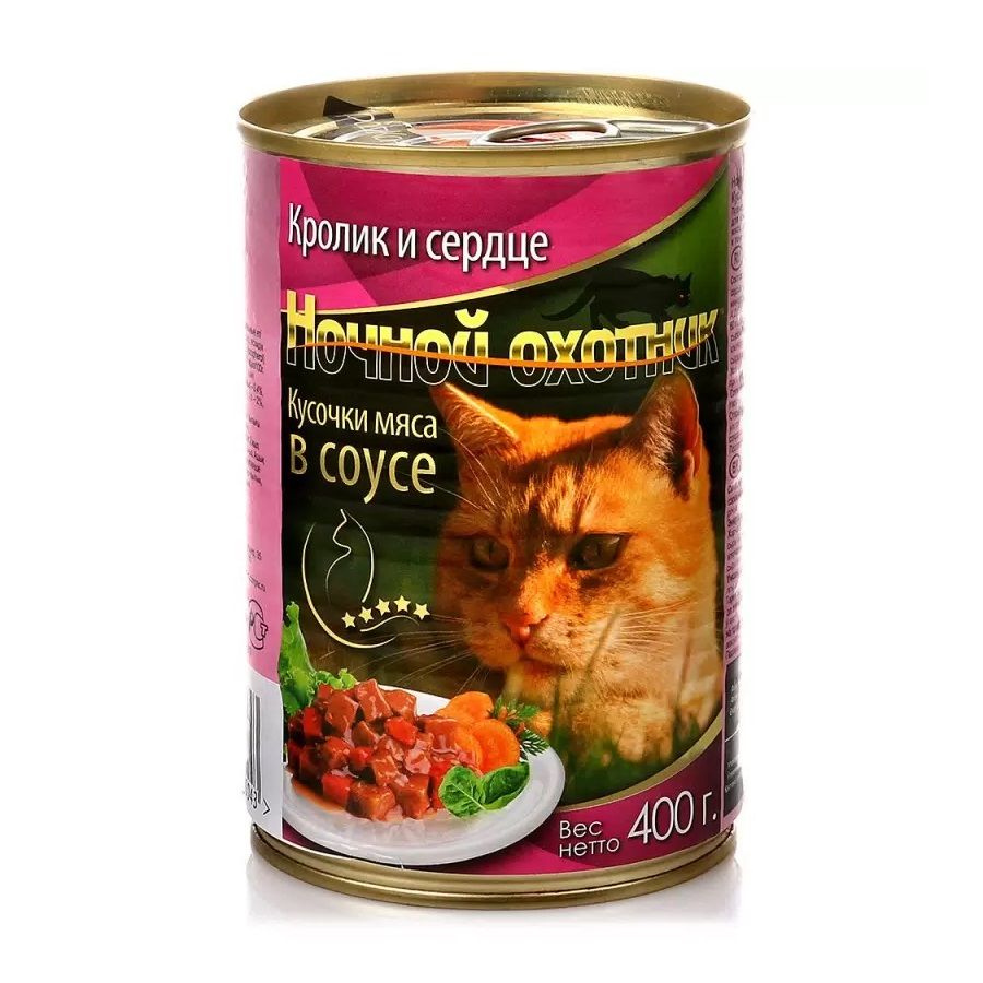 Ночной охотник: консервы для кошек, кролик с сердцем в соусе, 400 гр