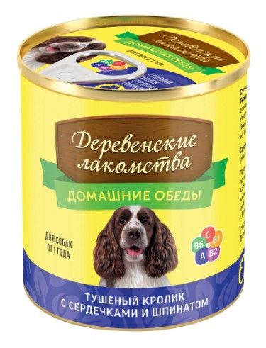 Деревенские лакомства консервы для собак Домашние обеды: тушёный кролик с сердечками и шпинатом, 240 гр.