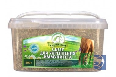 В коня корм: Сбор "Для улучшения иммунитета", 500 гр., для лошадей