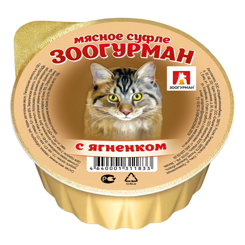 Зоогурман консервы Мясное суфле с ягненком для кошек, 100 гр.