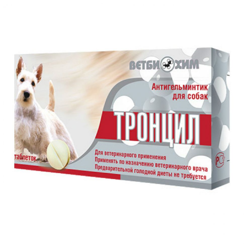 Тронцил, антигельминтик для собак, 1 таб. на 10 кг, 20 таблеток