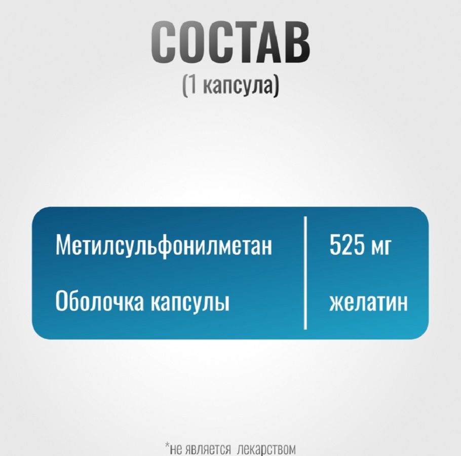 Horse-bio: Желатиновые капсулы МСМ ArtroPro для мелких собак и кошек, 525 мг, 100 шт.