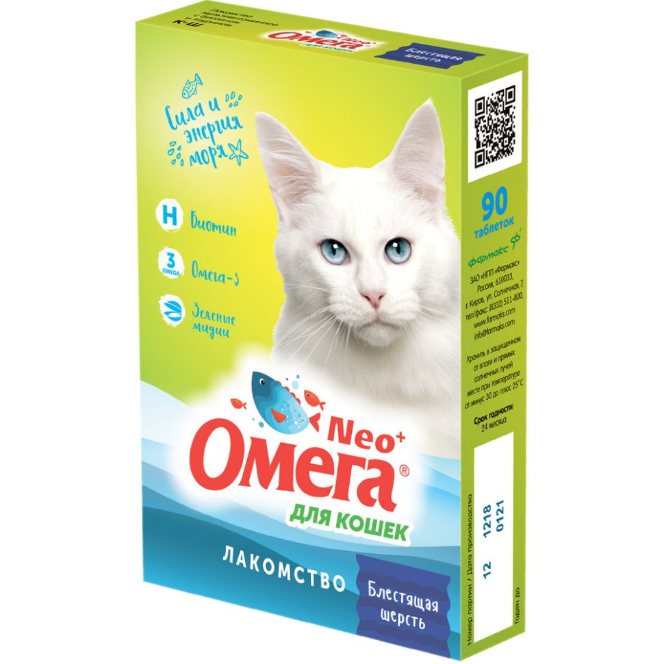 Омега Neo+: Блестящая шерсть с биотином и омега-3, для кошек, 90 табл.