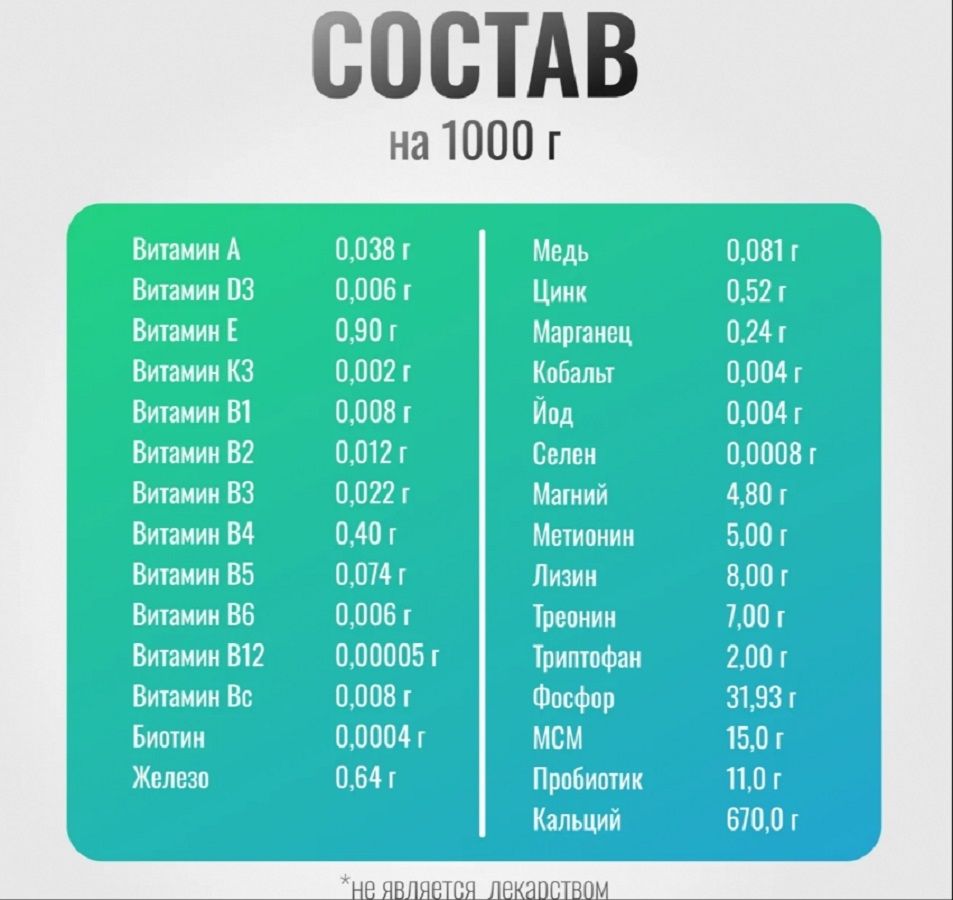 Horse-bio: Мультикальций подкормка для структуры костной ткани для лошадей, 2 кг